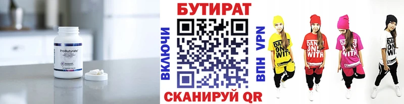 БУТИРАТ бутик  ОМГ ОМГ   Новоаннинский 