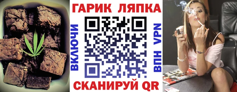 Еда ТГК марихуана  Новоаннинский 