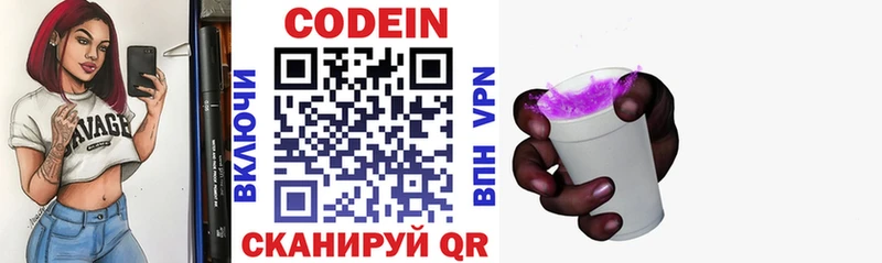 купить   Новоаннинский  Кодеин напиток Lean (лин) 